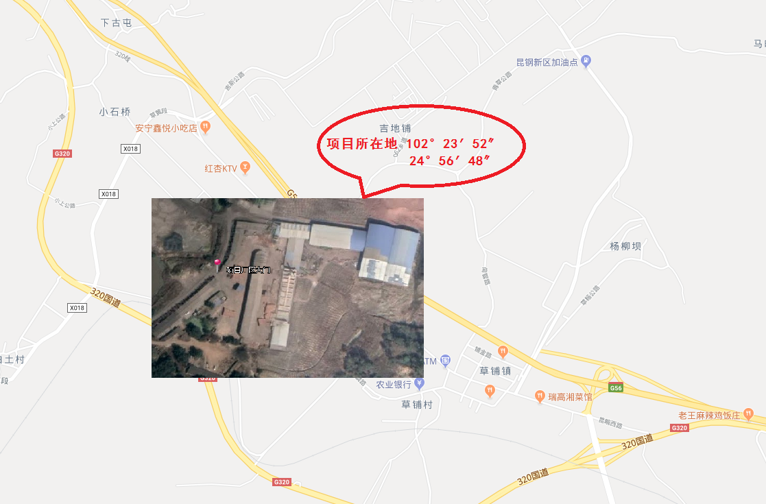 安寧市草鋪新興紅磚廠新增脫硫設(shè)施項目竣工環(huán)境保護(hù)驗收信息公開